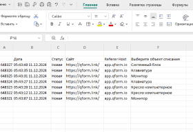 Excel табличка, где можно увидеть что в каком количестве списывается за нужный период